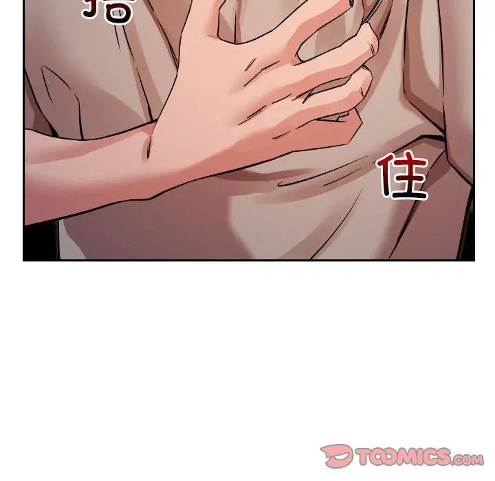 《恋人未满》漫画 第9話