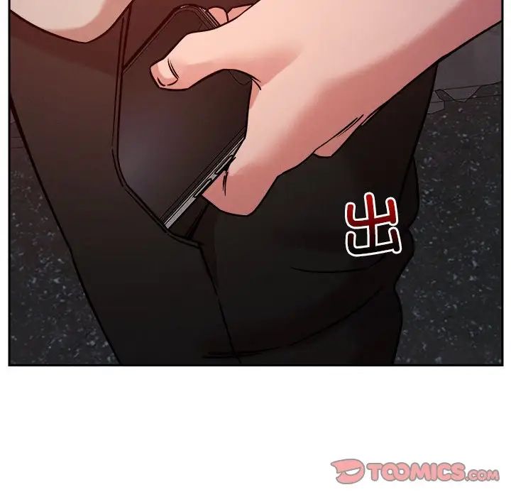 《恋人未满》漫画 第9話