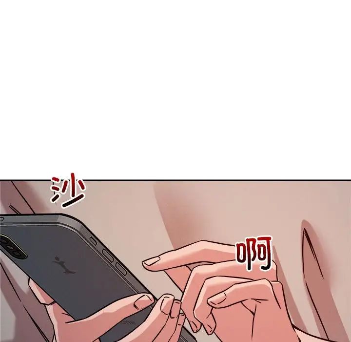 《恋人未满》漫画 第9話
