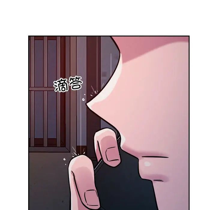 《恋人未满》漫画 第9話