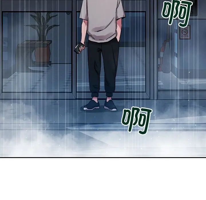 《恋人未满》漫画 第9話