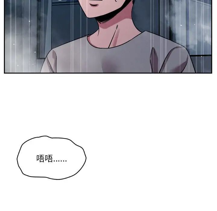 《恋人未满》漫画 第9話
