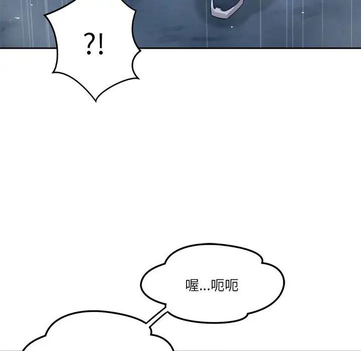 《恋人未满》漫画 第9話