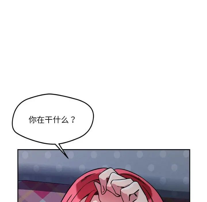《恋人未满》漫画 第9話