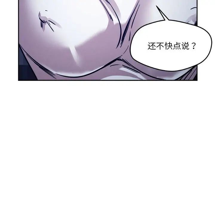 《恋人未满》漫画 第9話