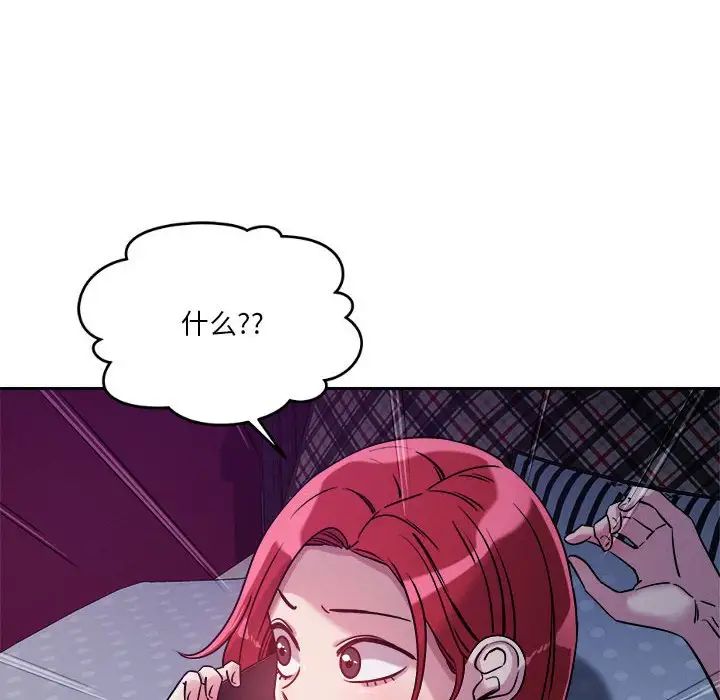 《恋人未满》漫画 第9話