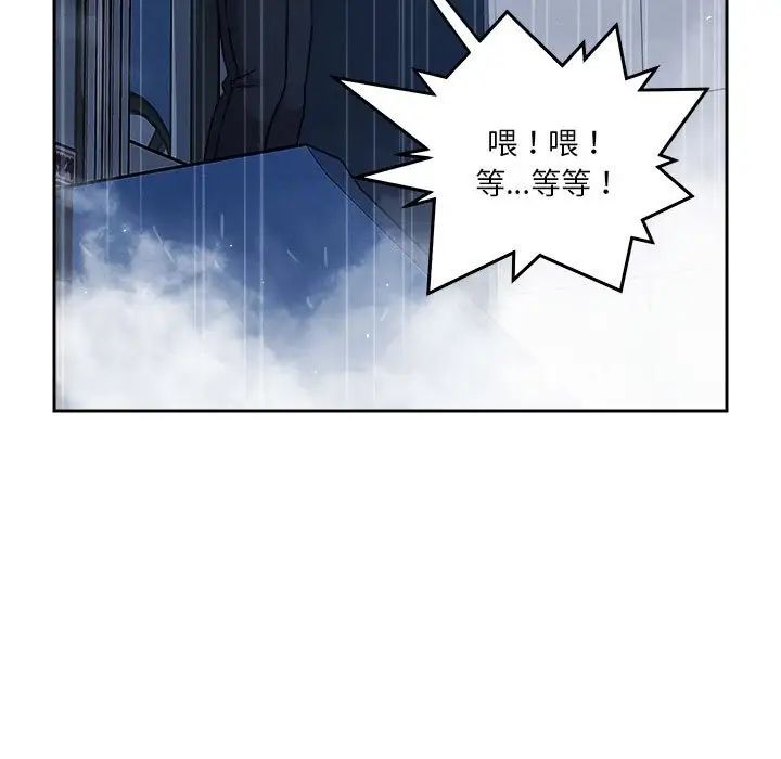 《恋人未满》漫画 第9話