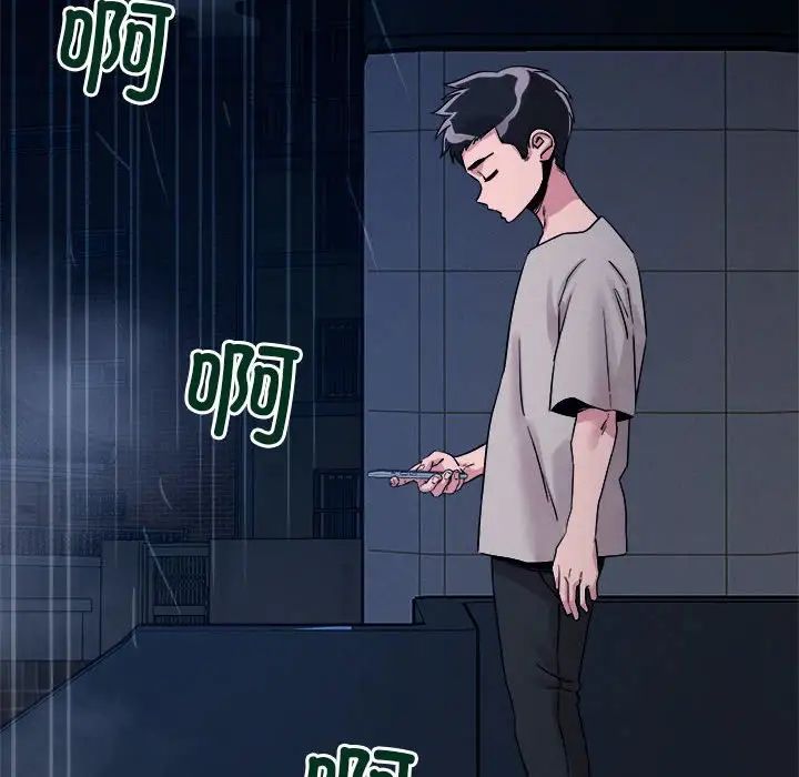 《恋人未满》漫画 第9話