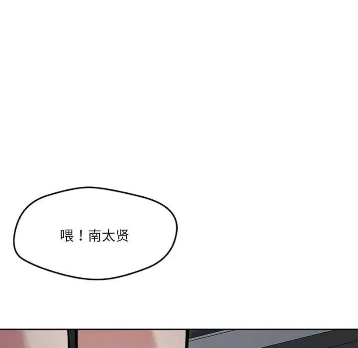 《恋人未满》漫画 第9話