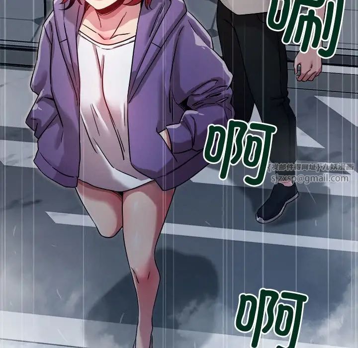 《恋人未满》漫画 第9話