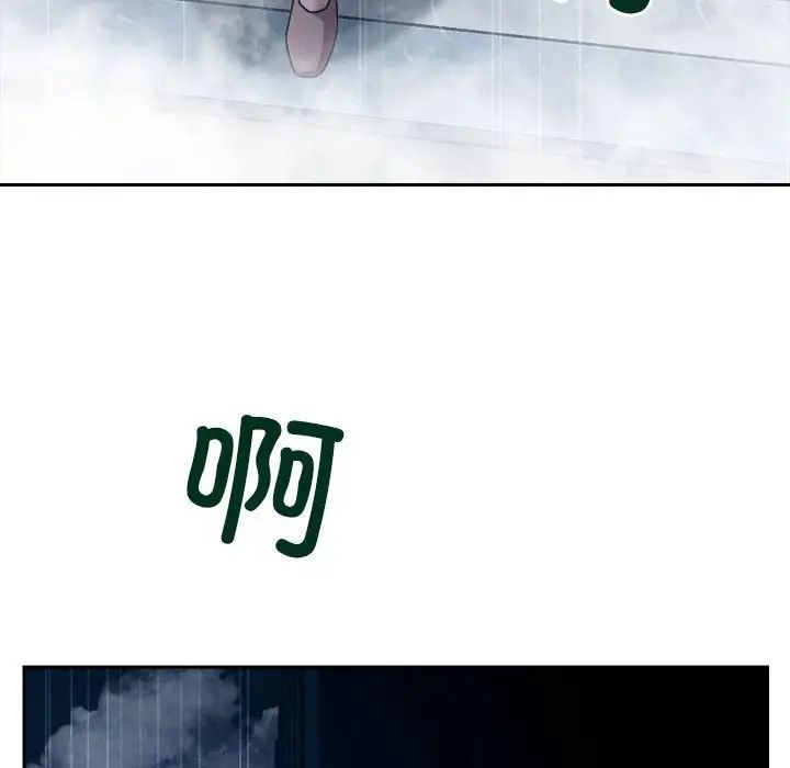 《恋人未满》漫画 第9話