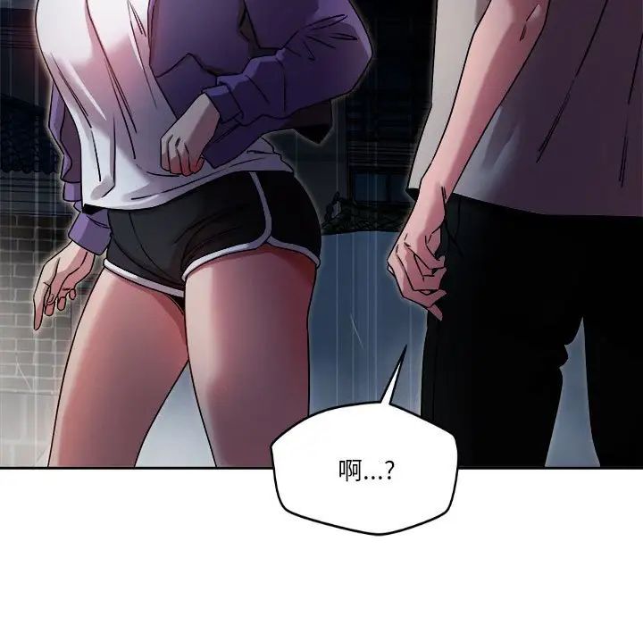 《恋人未满》漫画 第9話