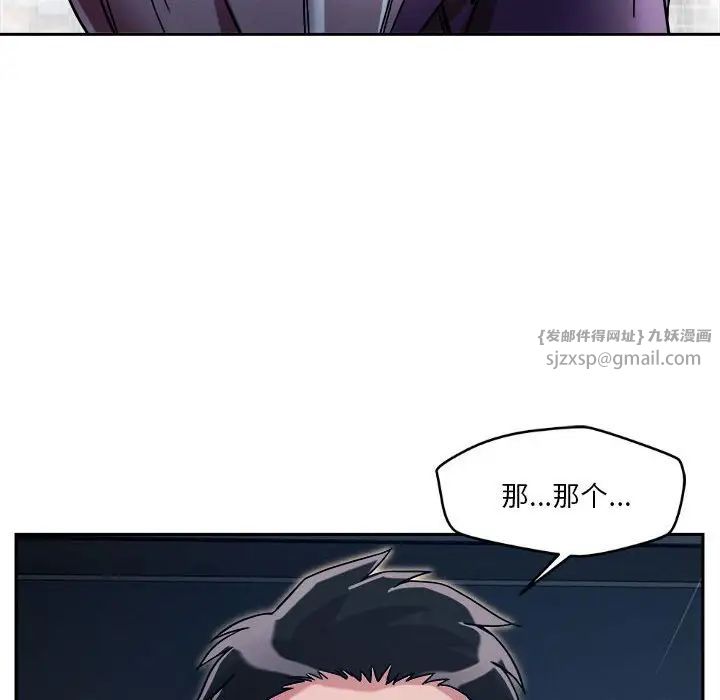 《恋人未满》漫画 第9話
