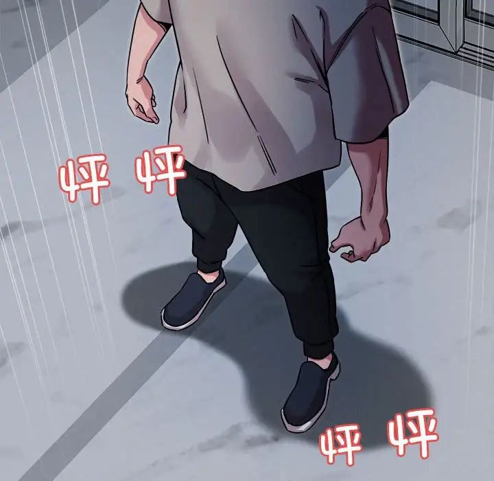 《恋人未满》漫画 第9話