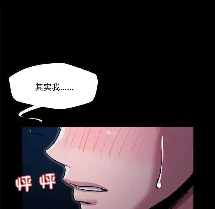 《恋人未满》漫画 第9話