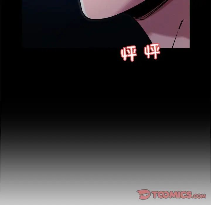 《恋人未满》漫画 第9話
