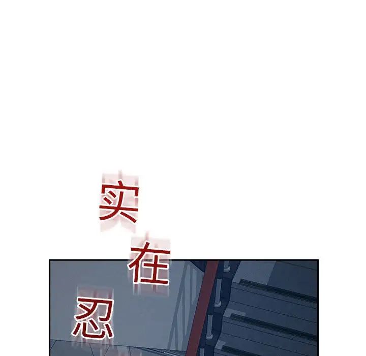 《恋人未满》漫画 第9話