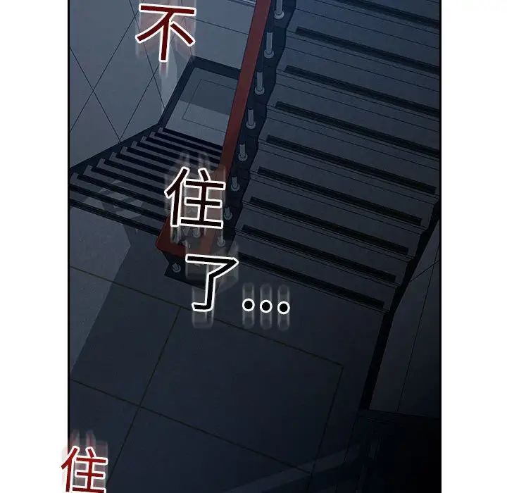 《恋人未满》漫画 第9話