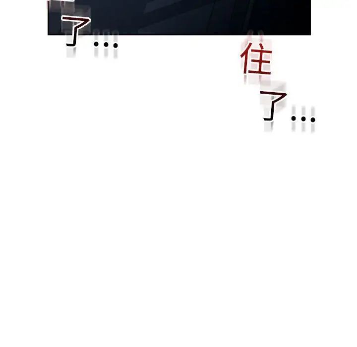 《恋人未满》漫画 第9話