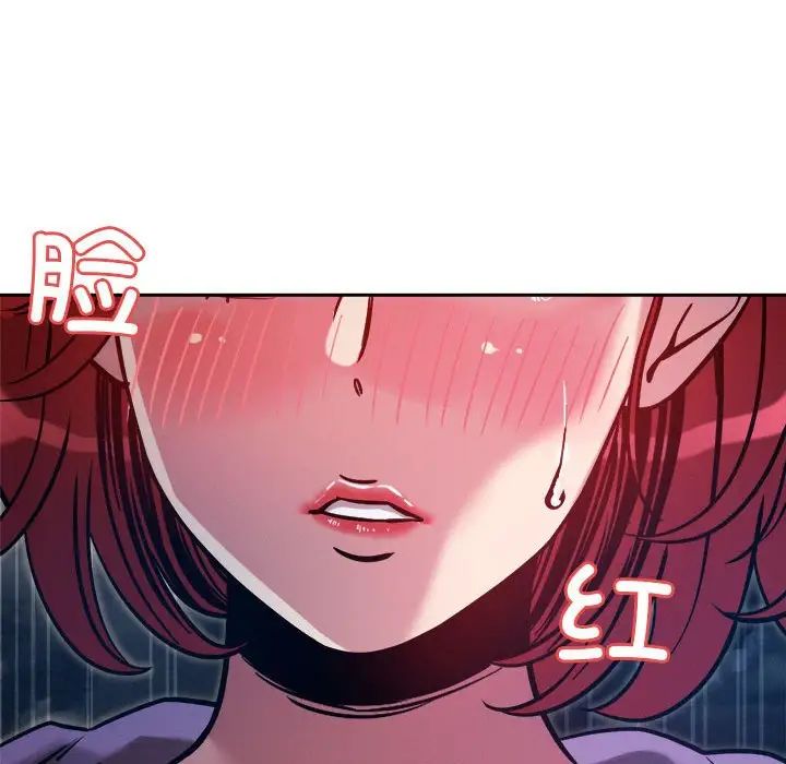 《恋人未满》漫画 第9話