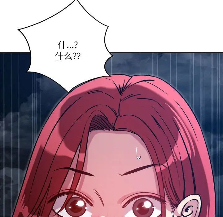 《恋人未满》漫画 第9話