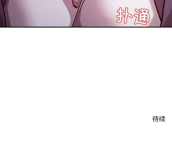 《恋人未满》漫画 第9話