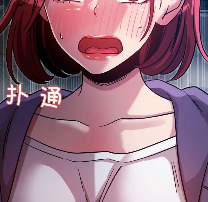 《恋人未满》漫画 第9話