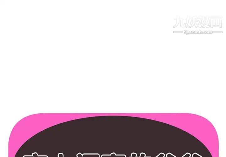 《恋上闺蜜的爸爸》漫画 第9话