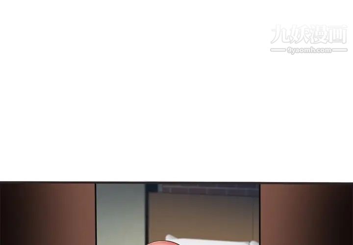 《恋上闺蜜的爸爸》漫画 第9话