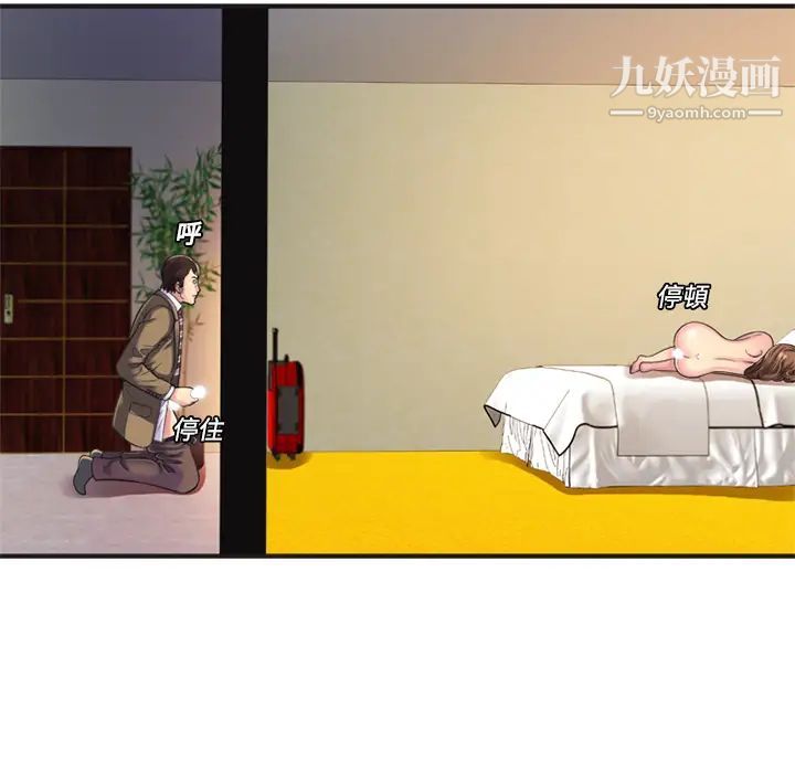 《恋上闺蜜的爸爸》漫画 第9话