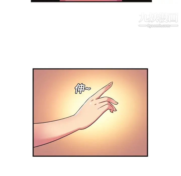 《恋上闺蜜的爸爸》漫画 第9话
