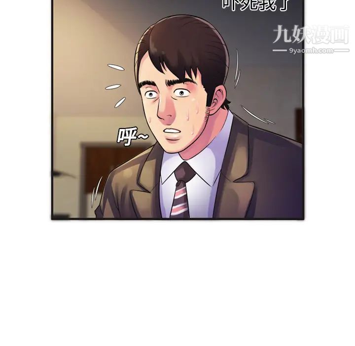 《恋上闺蜜的爸爸》漫画 第9话