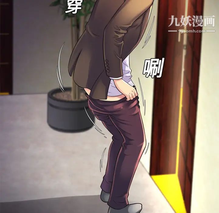 《恋上闺蜜的爸爸》漫画 第9话