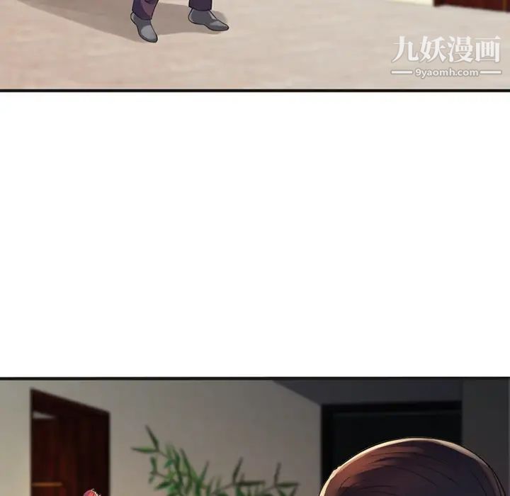 《恋上闺蜜的爸爸》漫画 第9话