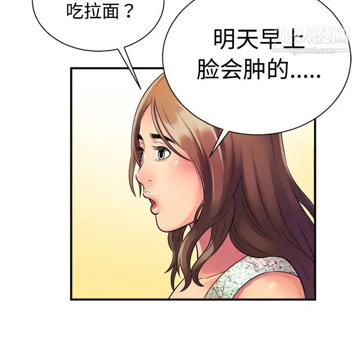 《恋上闺蜜的爸爸》漫画 第9话