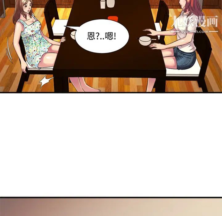《恋上闺蜜的爸爸》漫画 第9话