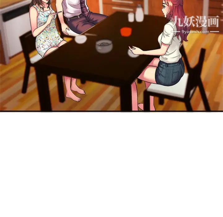 《恋上闺蜜的爸爸》漫画 第9话
