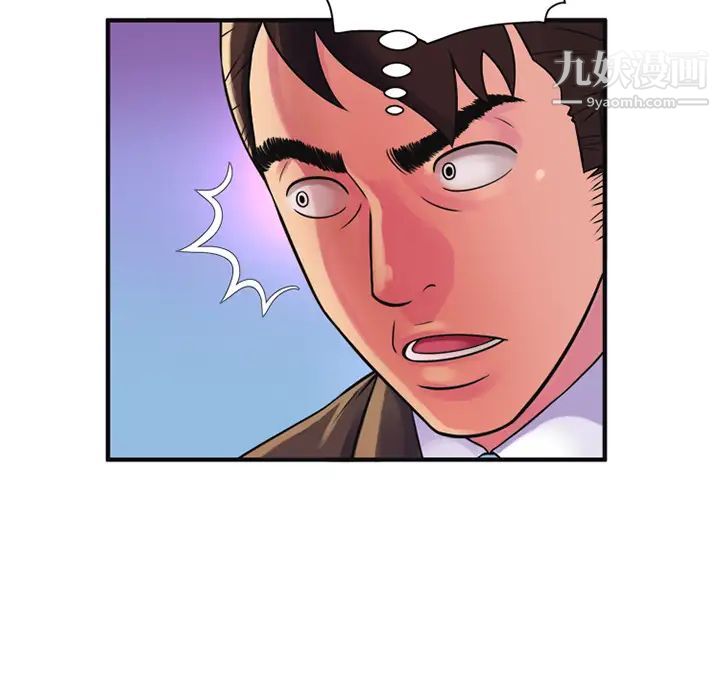 《恋上闺蜜的爸爸》漫画 第9话