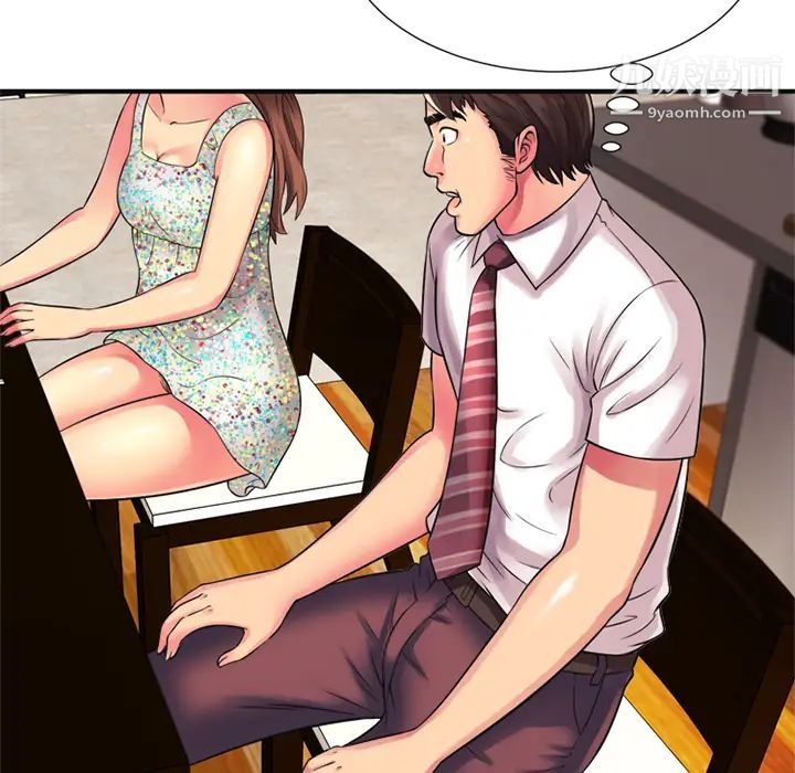 《恋上闺蜜的爸爸》漫画 第9话