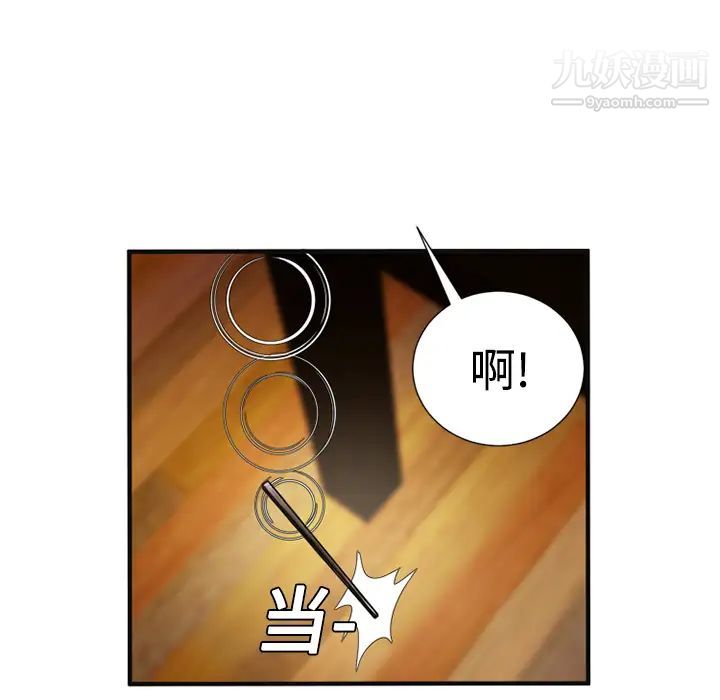 《恋上闺蜜的爸爸》漫画 第9话