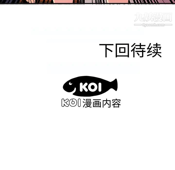 《恋上闺蜜的爸爸》漫画 第9话