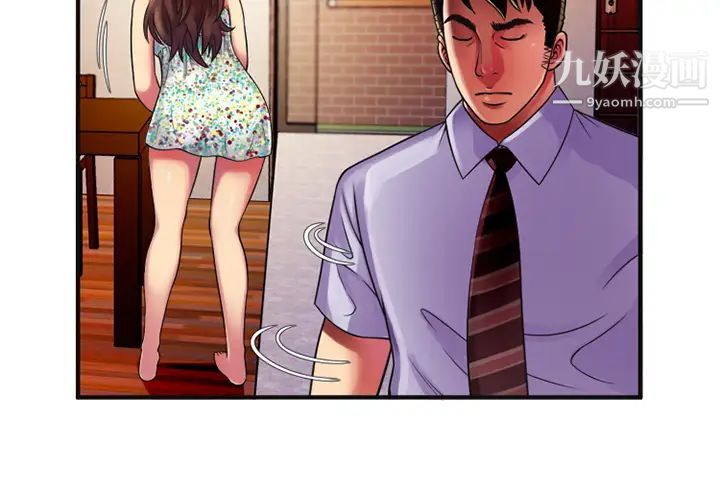 《恋上闺蜜的爸爸》漫画 第10话