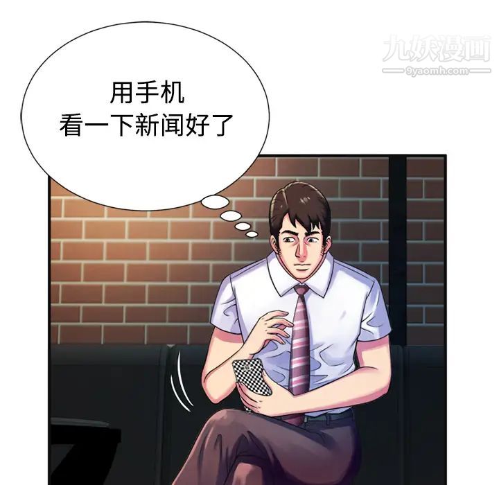 《恋上闺蜜的爸爸》漫画 第10话