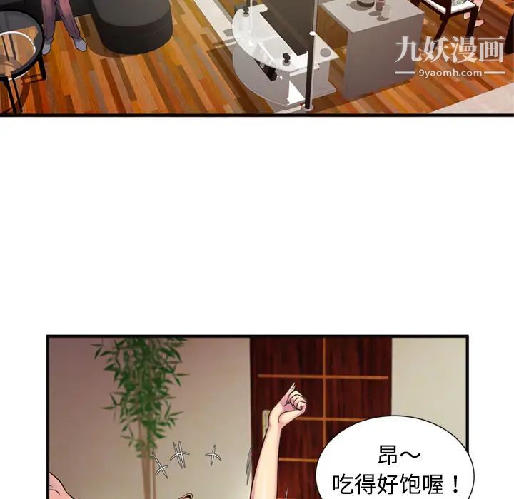 《恋上闺蜜的爸爸》漫画 第10话