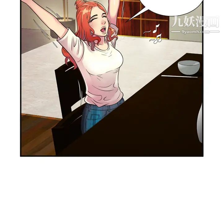《恋上闺蜜的爸爸》漫画 第10话