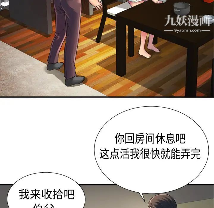 《恋上闺蜜的爸爸》漫画 第10话