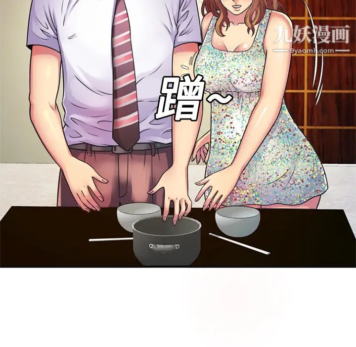 《恋上闺蜜的爸爸》漫画 第10话