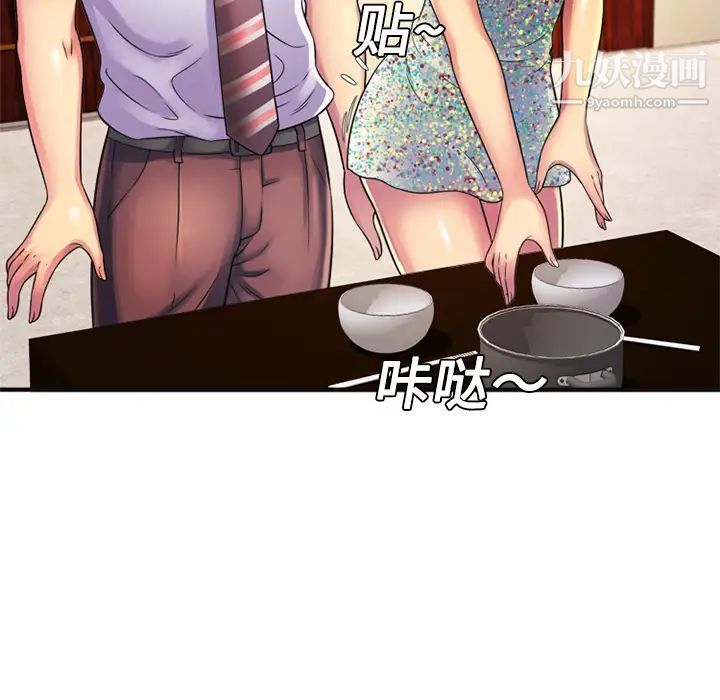 《恋上闺蜜的爸爸》漫画 第10话