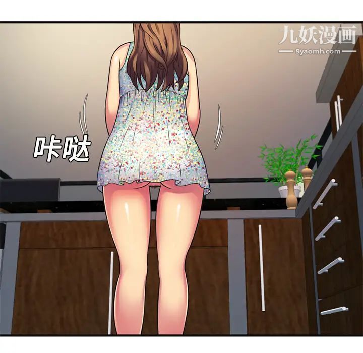 《恋上闺蜜的爸爸》漫画 第10话