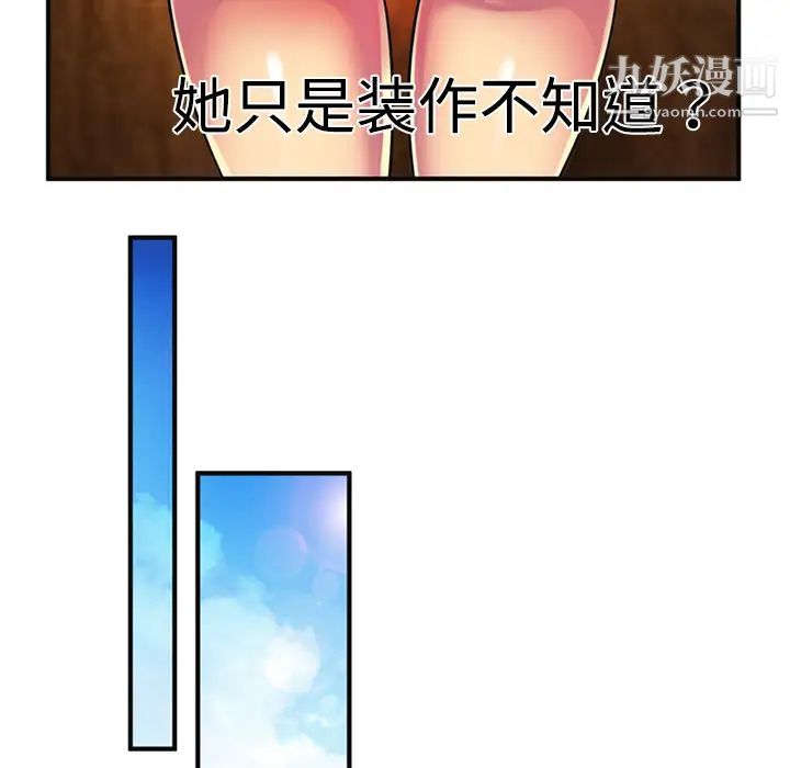 《恋上闺蜜的爸爸》漫画 第10话